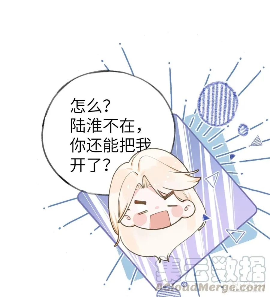 第69话 我喜欢他！ 第22页