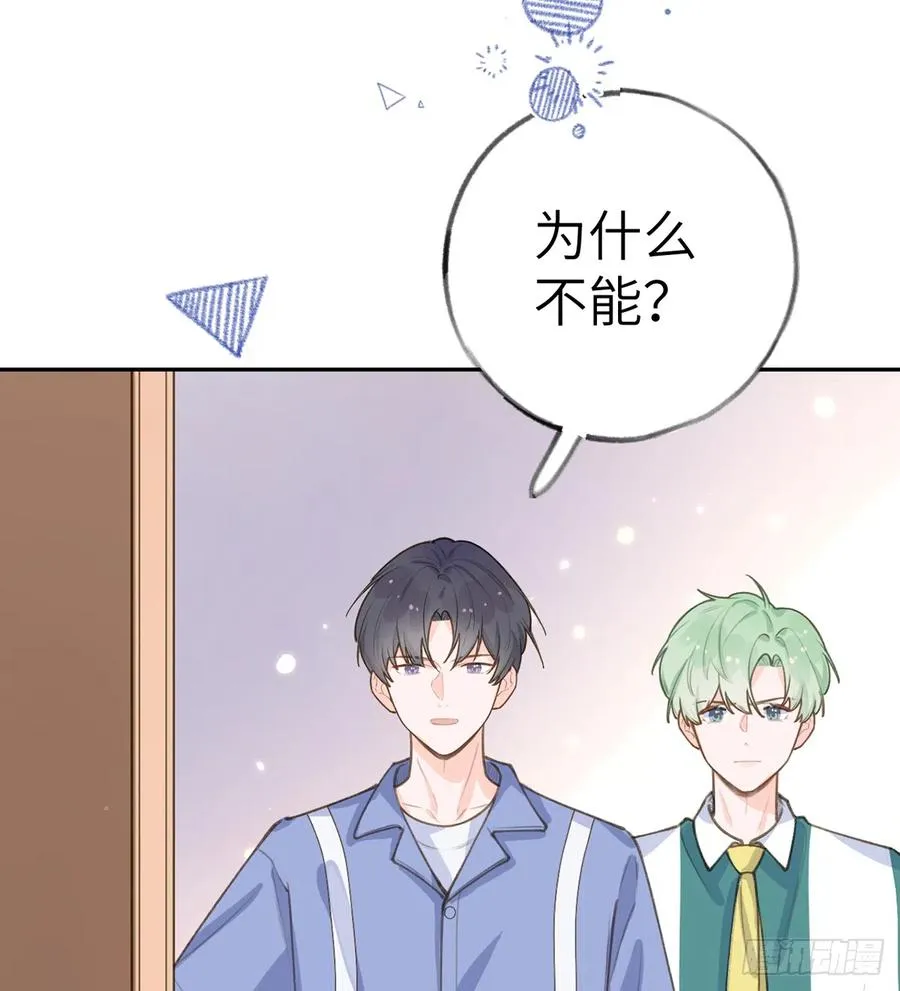 第69话 我喜欢他！ 第23页