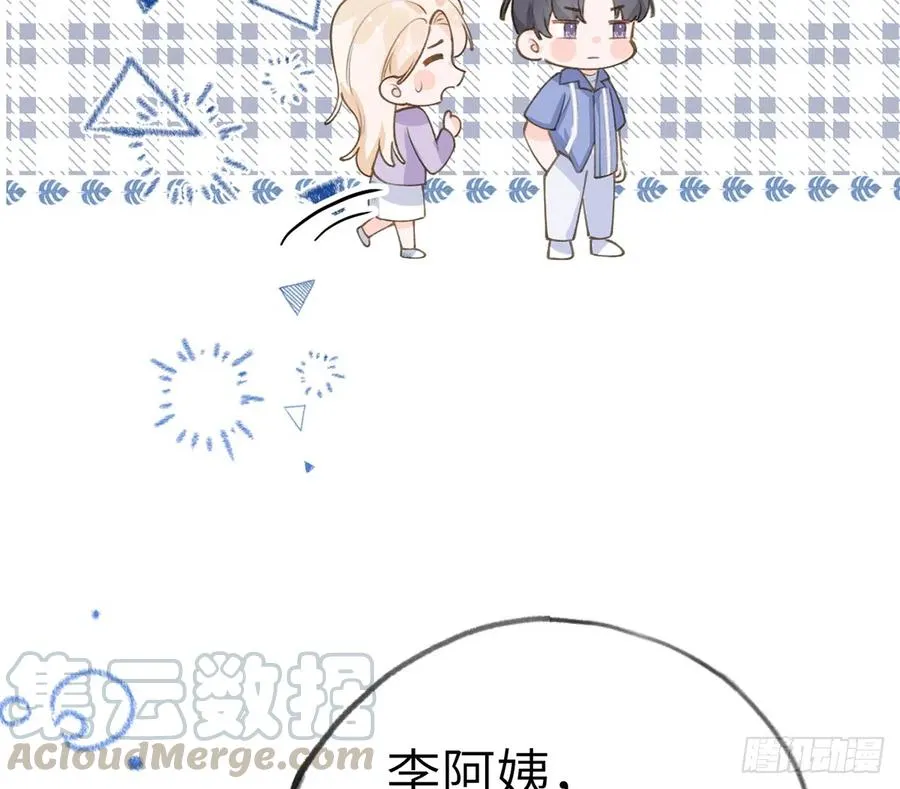 第69话 我喜欢他！ 第28页
