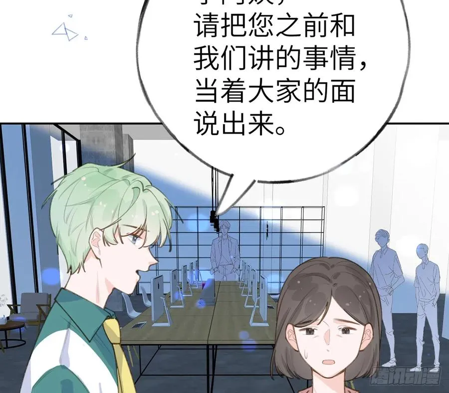 第69话 我喜欢他！ 第29页