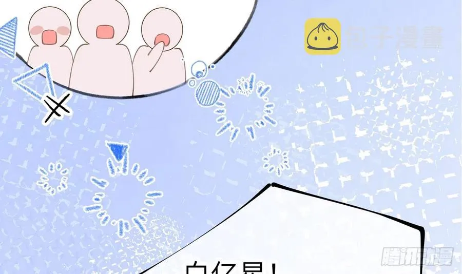 第69话 我喜欢他！ 第33页