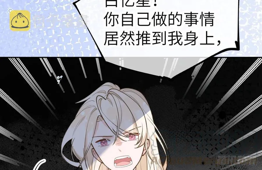 第69话 我喜欢他！ 第34页