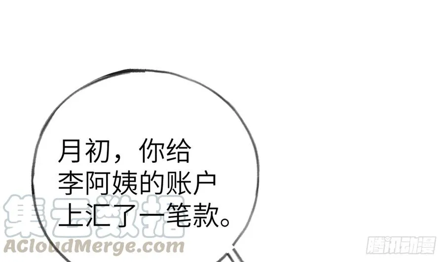 第69话 我喜欢他！ 第37页