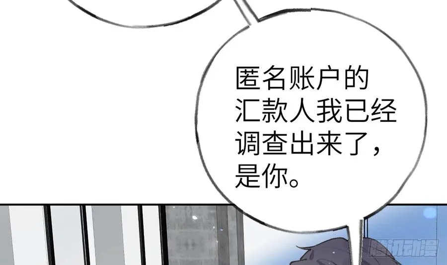 第69话 我喜欢他！ 第38页