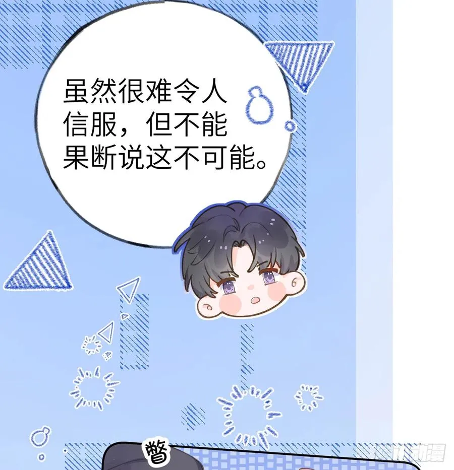 第69话 我喜欢他！ 第41页