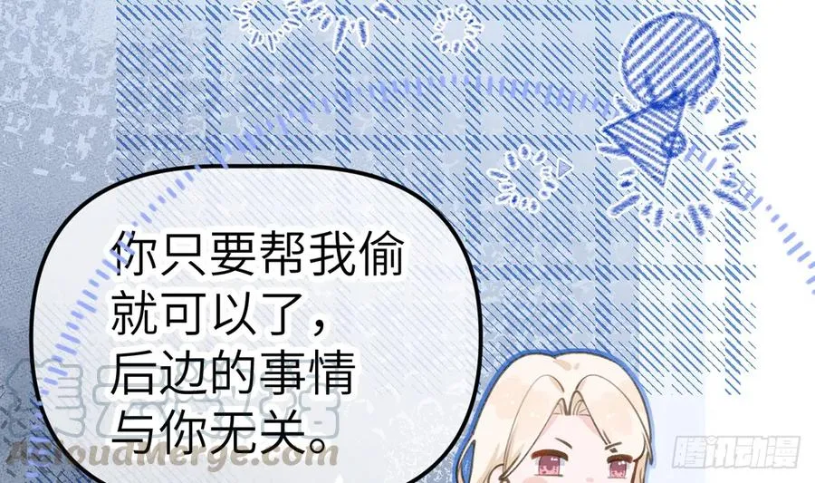 第69话 我喜欢他！ 第43页