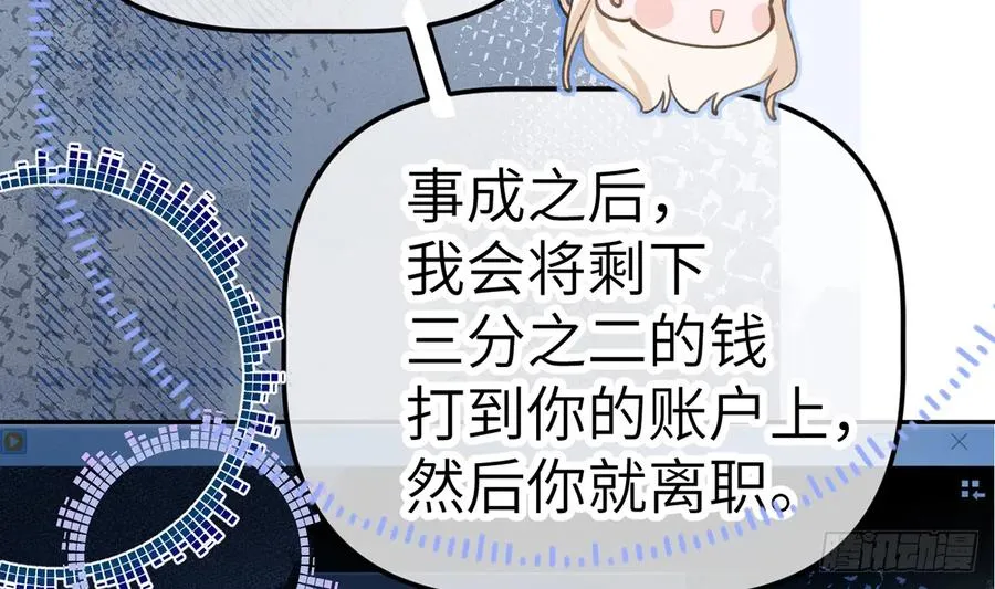 第69话 我喜欢他！ 第44页