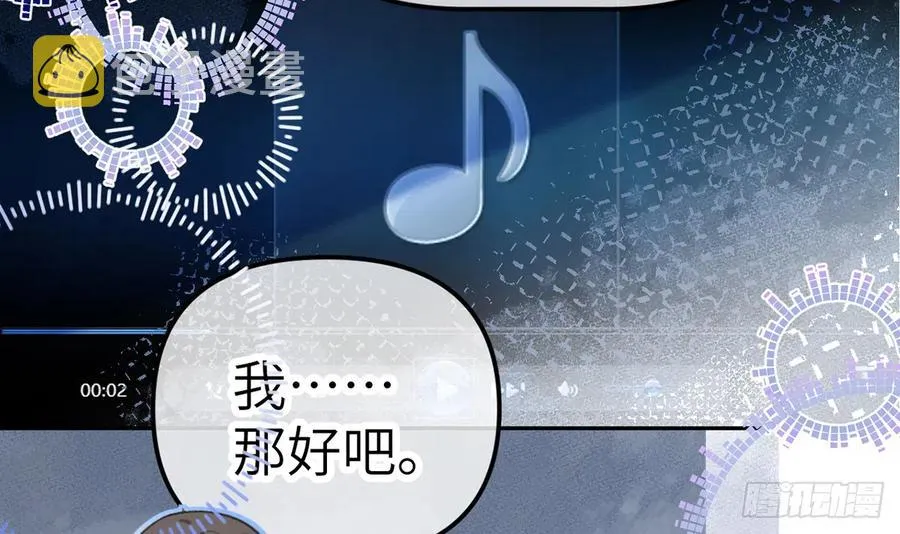 第69话 我喜欢他！ 第45页