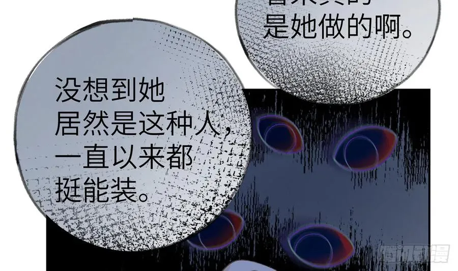 第69话 我喜欢他！ 第47页