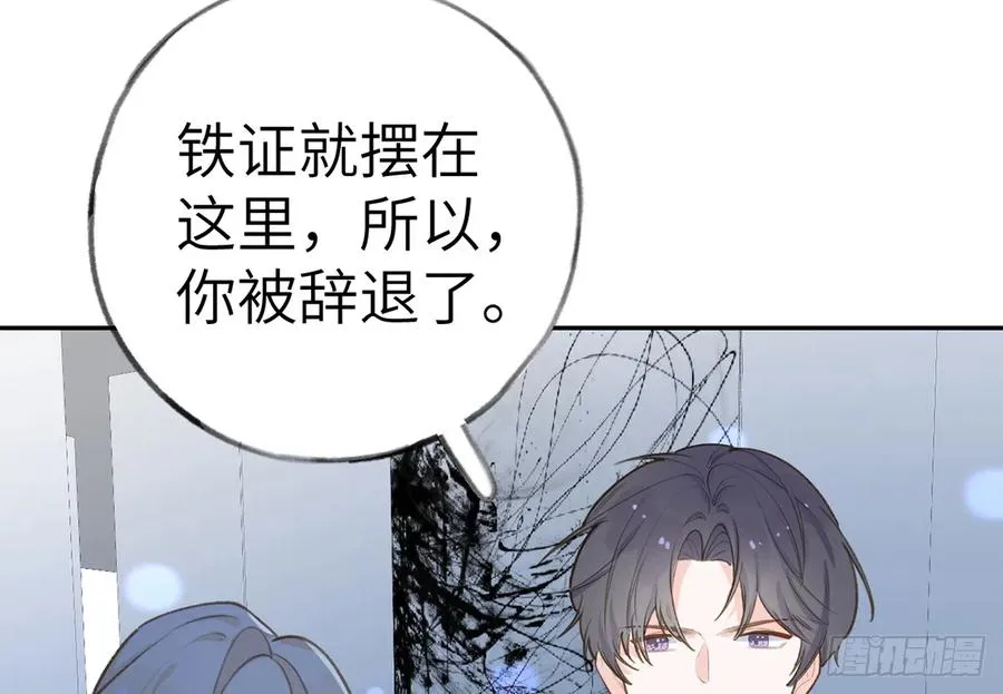 第69话 我喜欢他！ 第50页