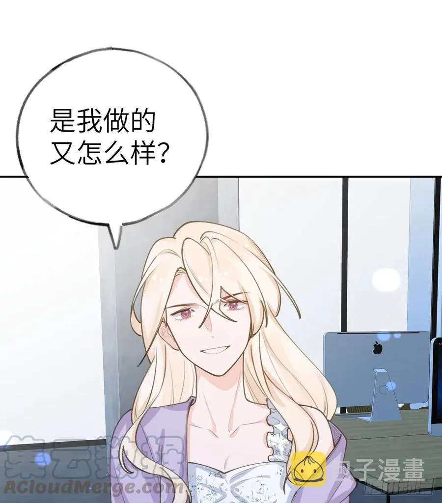 第69话 我喜欢他！ 第52页