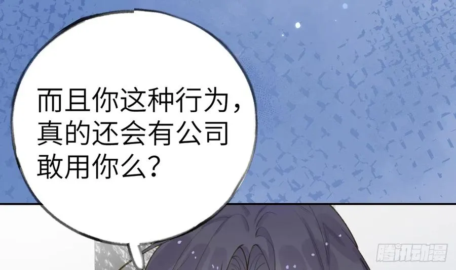 第69话 我喜欢他！ 第57页