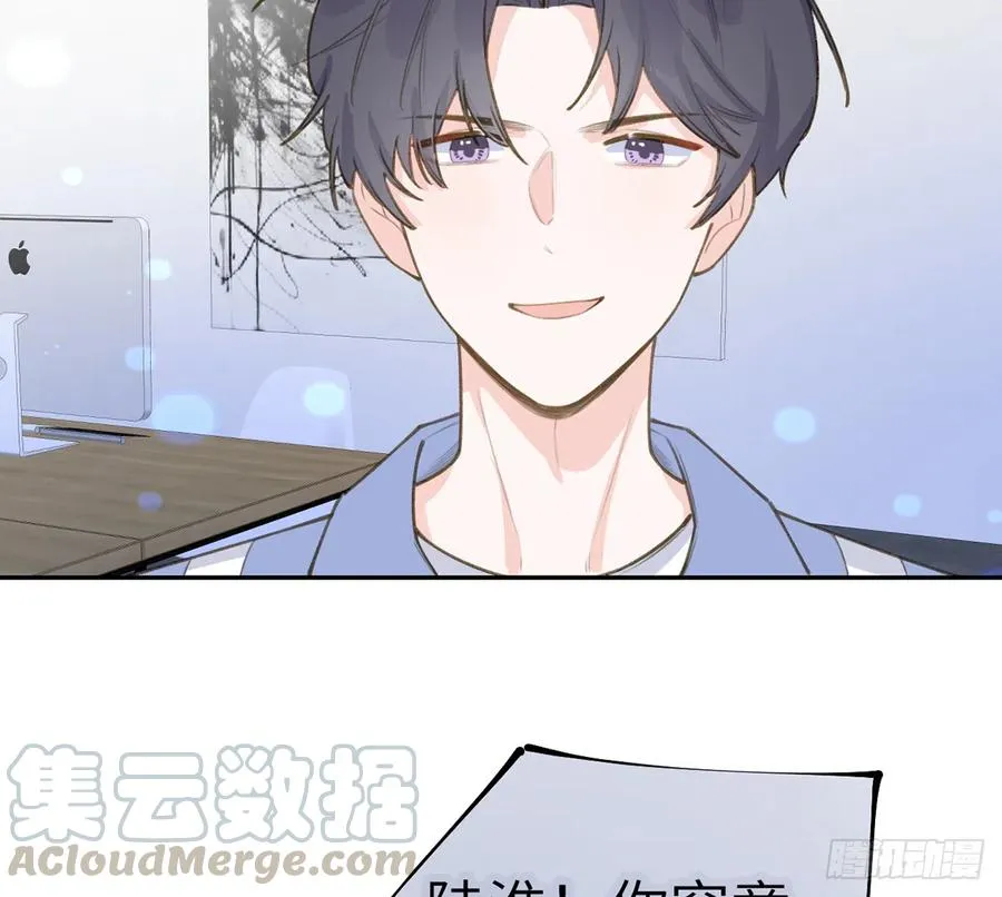 第69话 我喜欢他！ 第58页