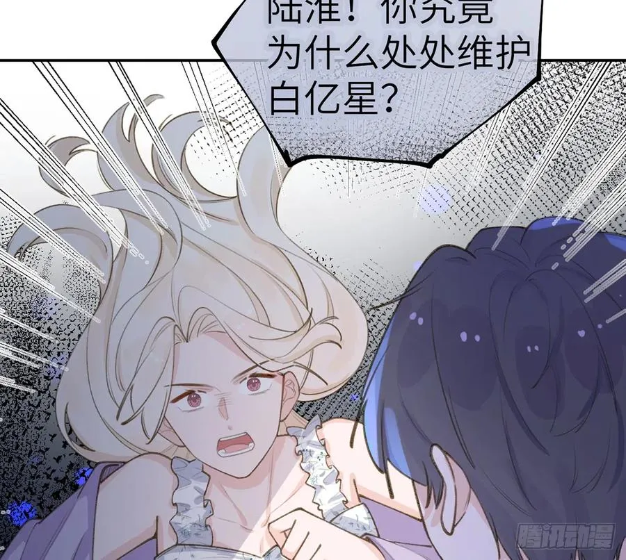 第69话 我喜欢他！ 第59页