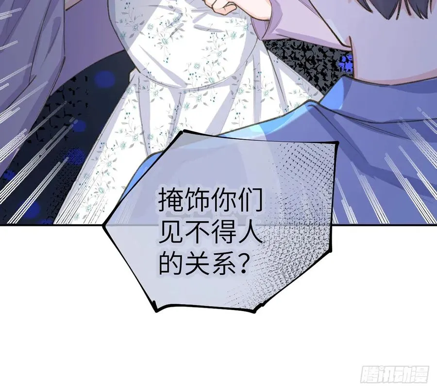 第69话 我喜欢他！ 第60页