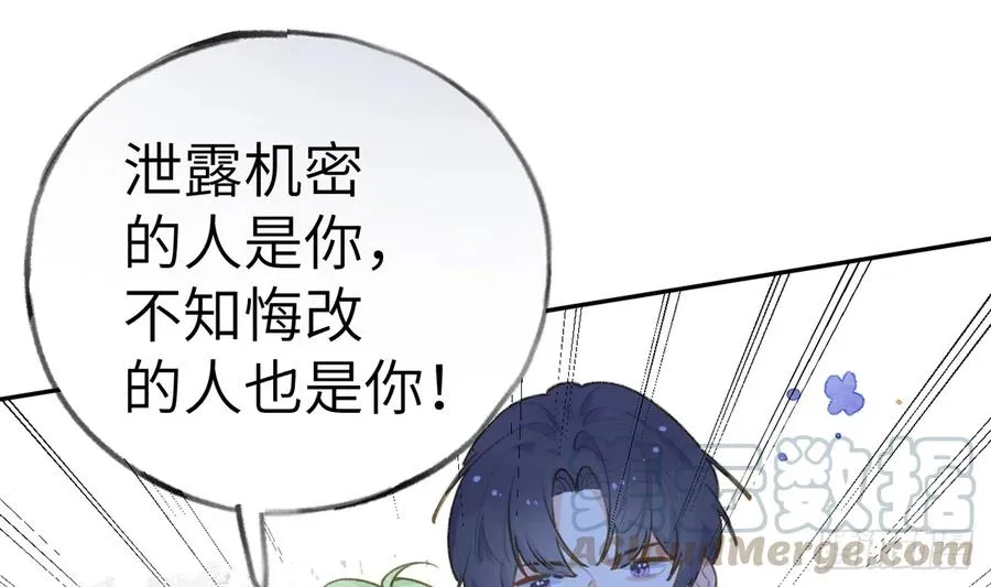 第69话 我喜欢他！ 第61页
