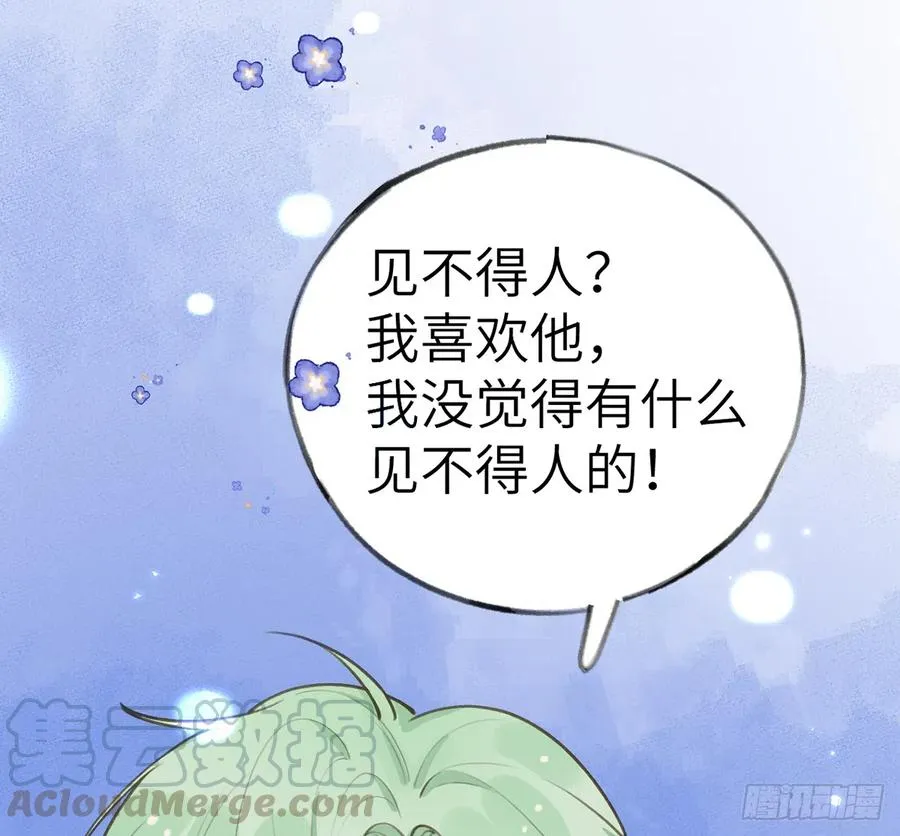 第69话 我喜欢他！ 第64页