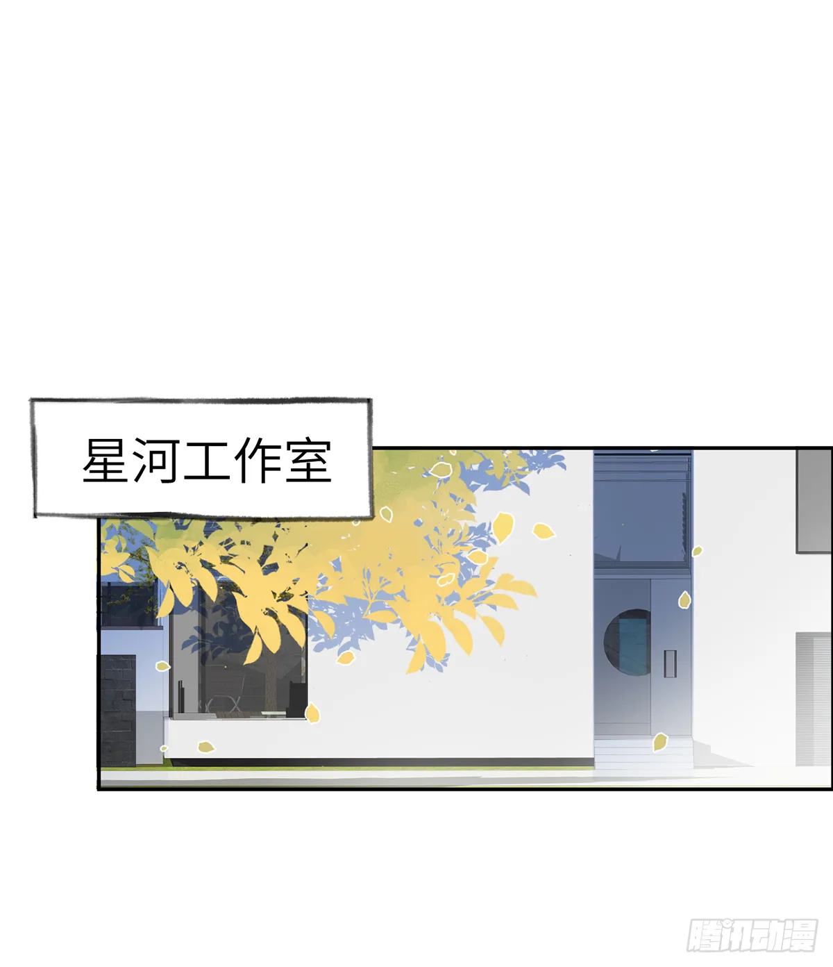 第66话 星星遇危机 第4页