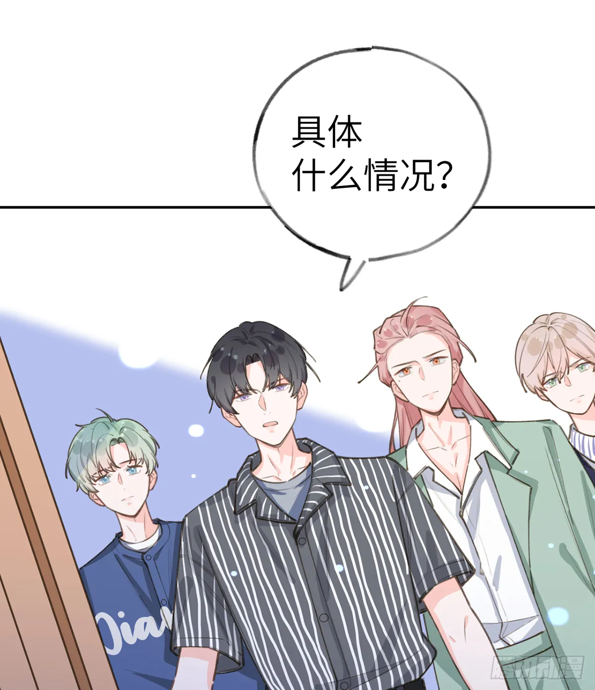 第66话 星星遇危机 第5页