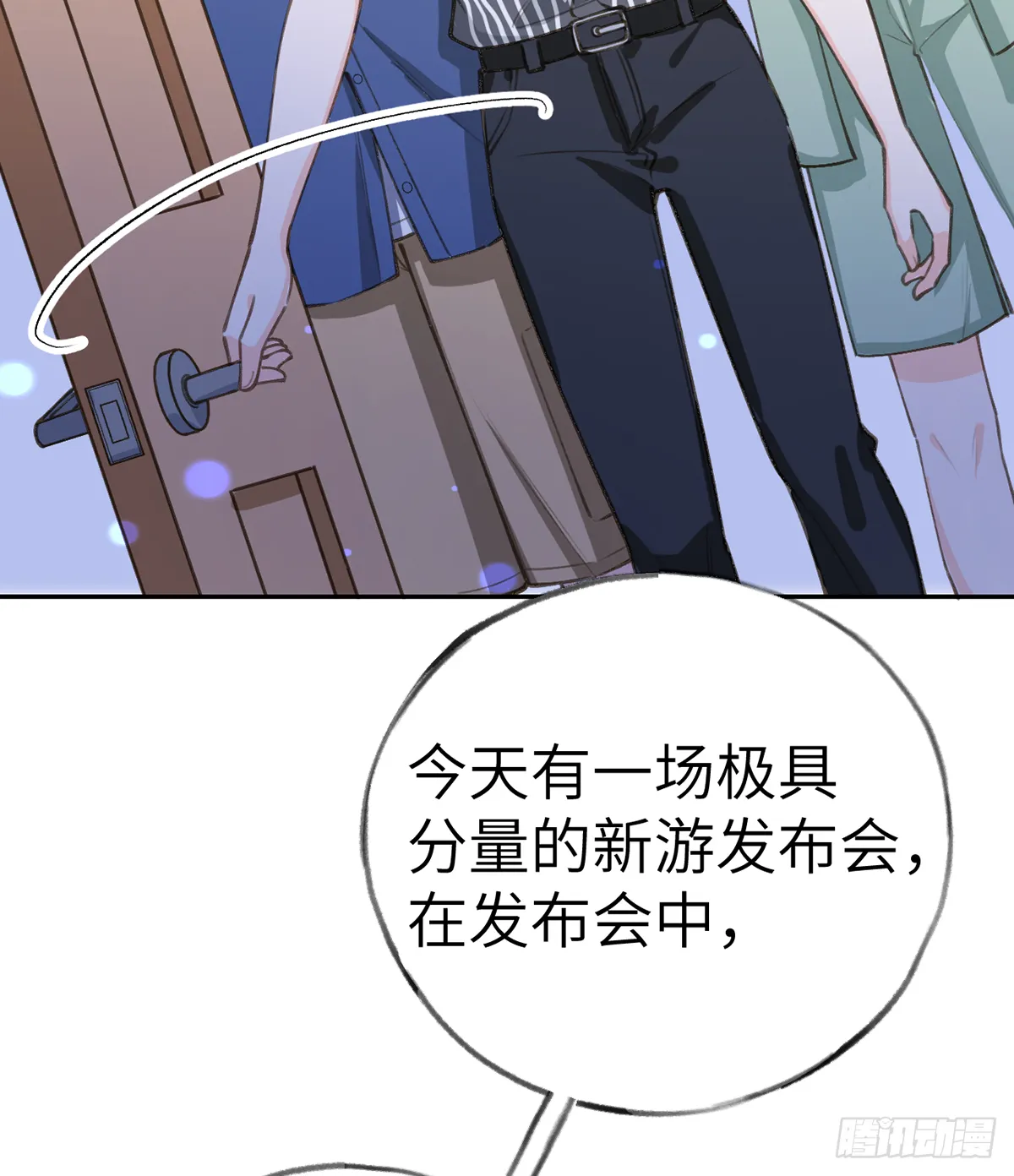 第66话 星星遇危机 第6页