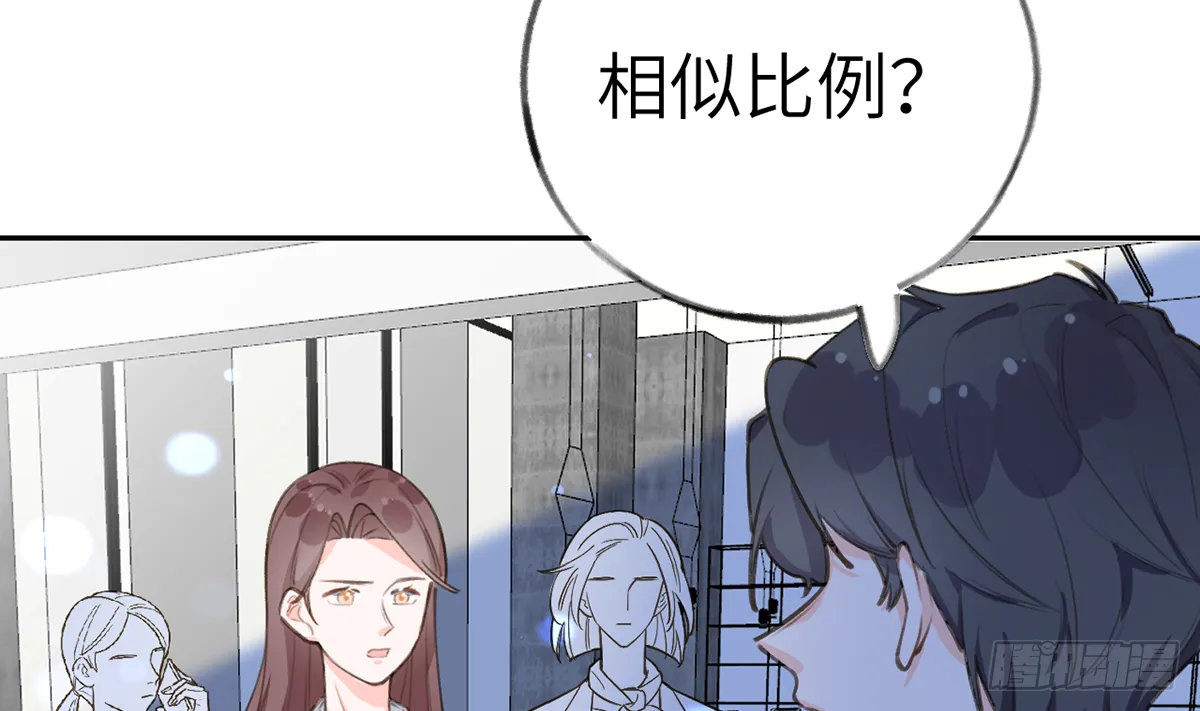 第66话 星星遇危机 第10页