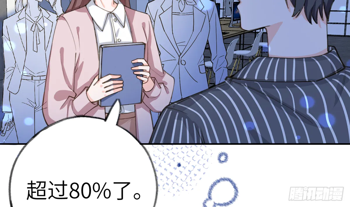第66话 星星遇危机 第11页