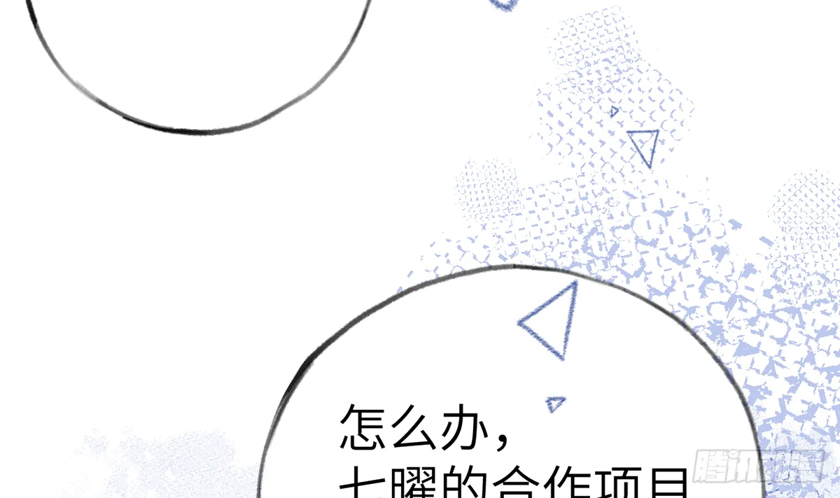 第66话 星星遇危机 第12页