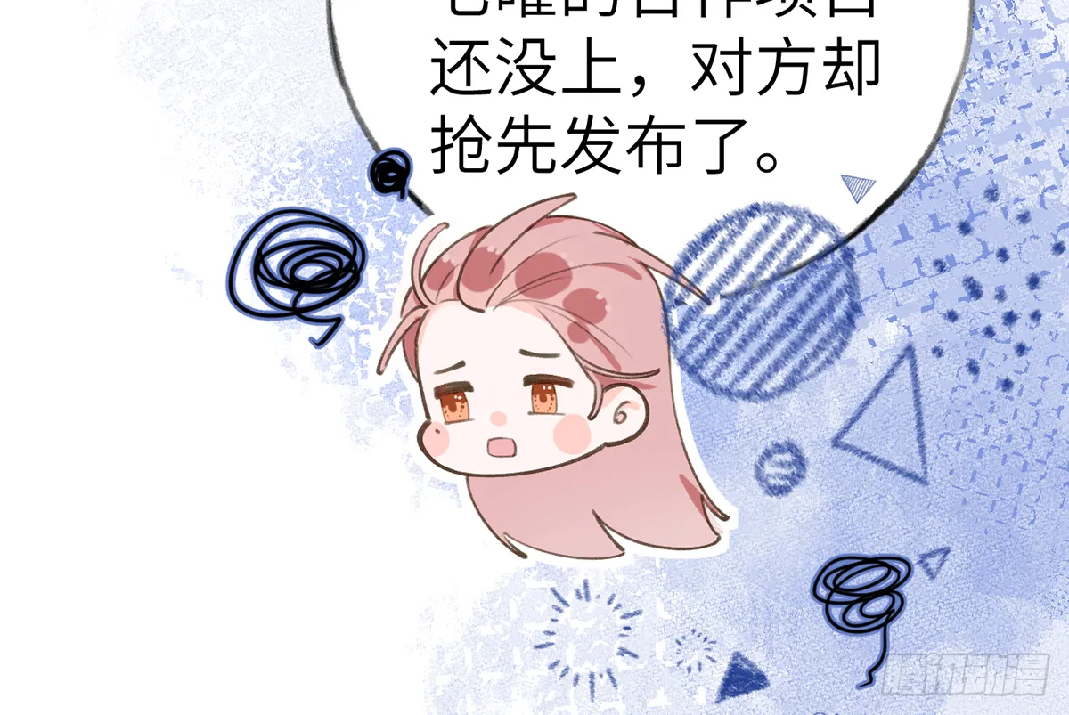 第66话 星星遇危机 第13页