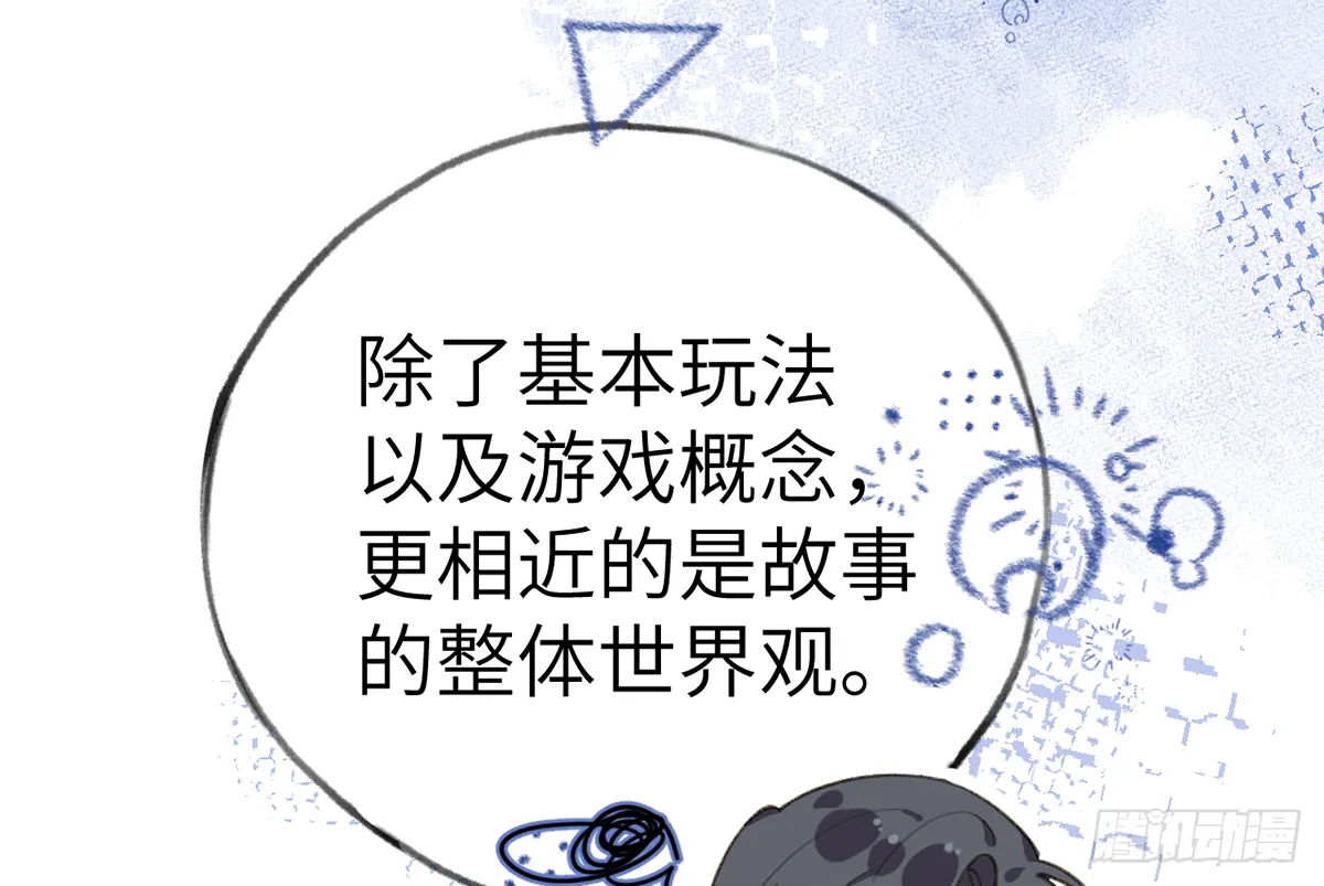 第66话 星星遇危机 第14页
