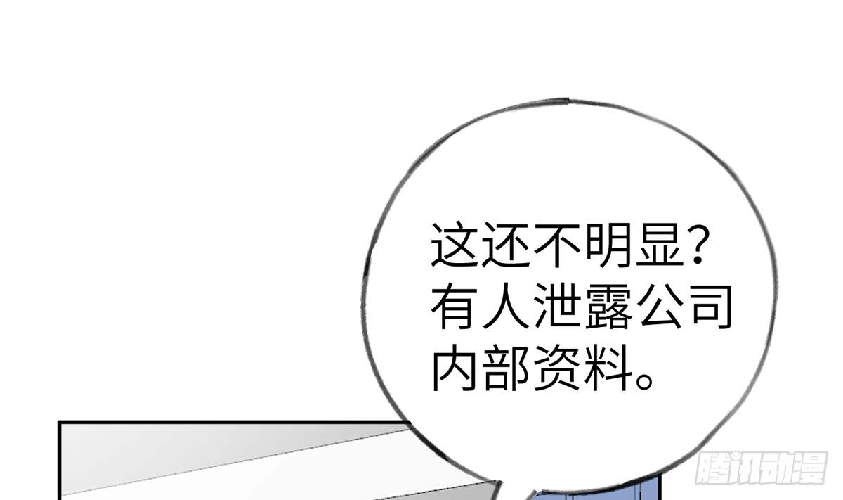 第66话 星星遇危机 第16页