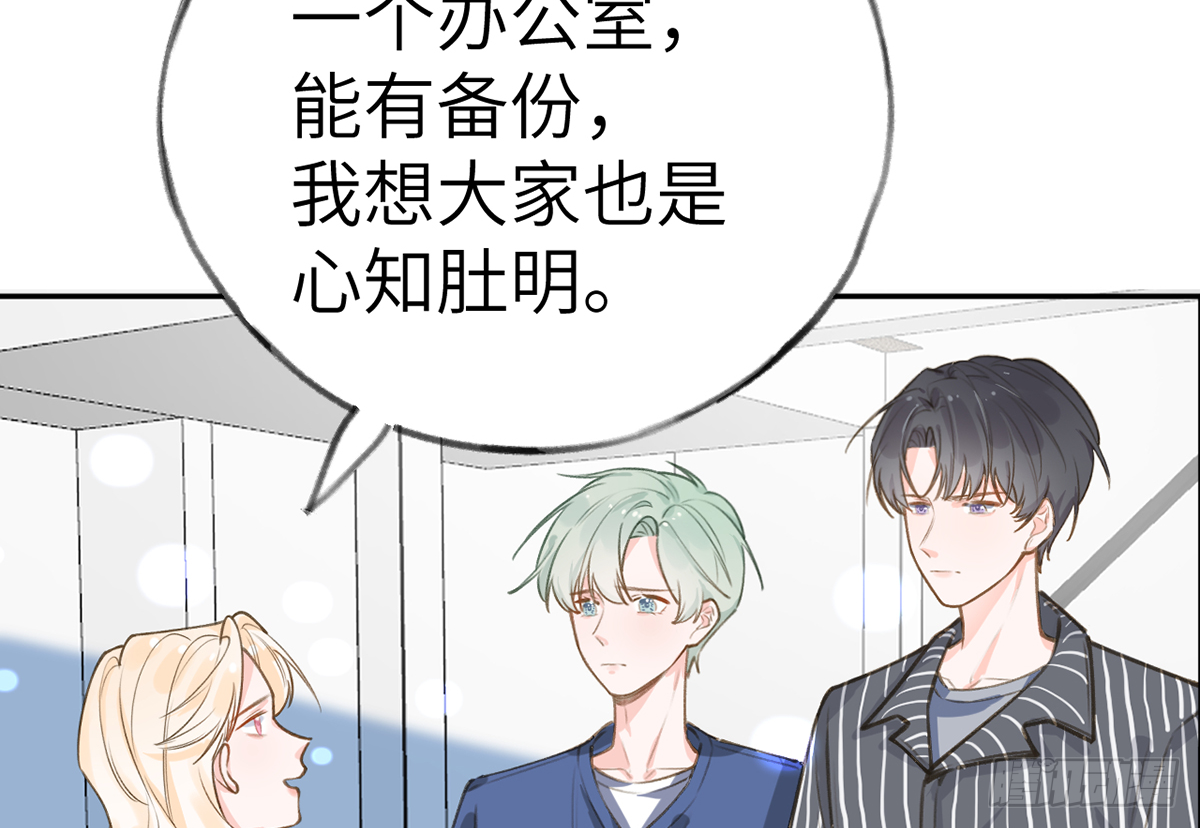 第66话 星星遇危机 第20页