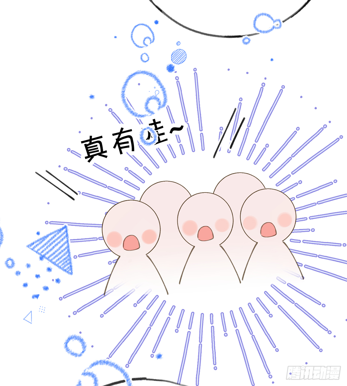 第66话 星星遇危机 第26页