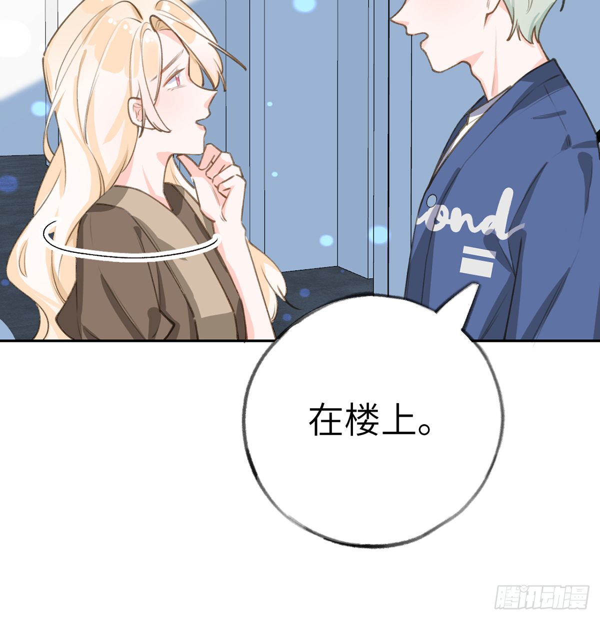第66话 星星遇危机 第30页