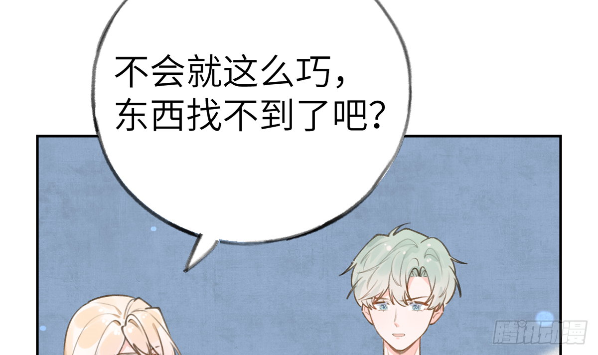 第66话 星星遇危机 第33页