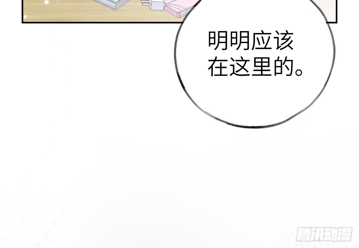 第66话 星星遇危机 第35页