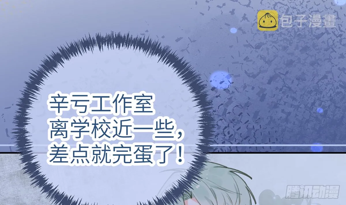 第66话 星星遇危机 第37页