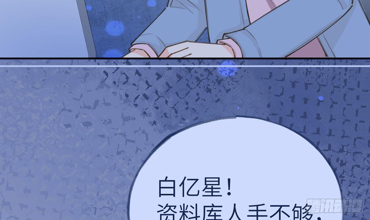 第66话 星星遇危机 第39页