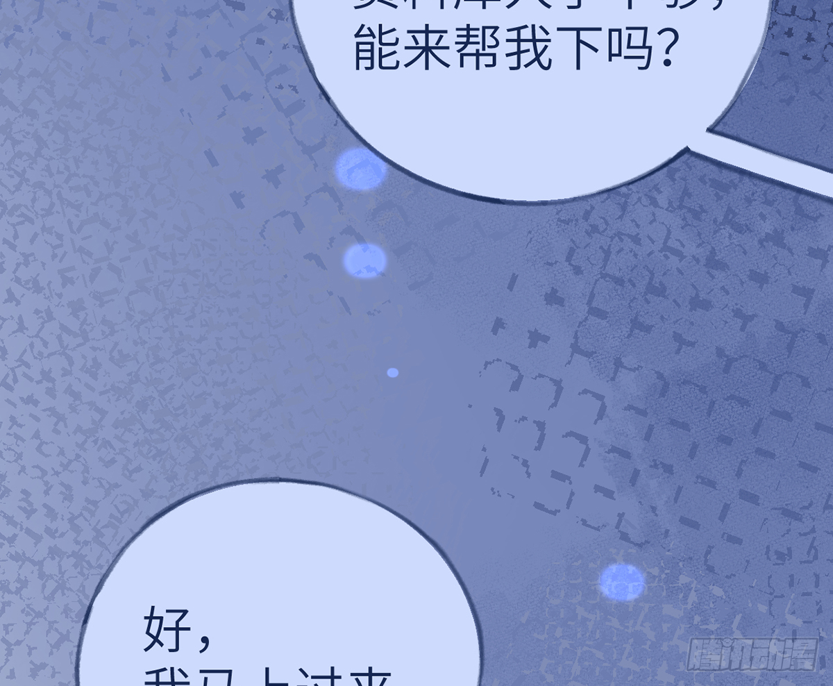 第66话 星星遇危机 第40页