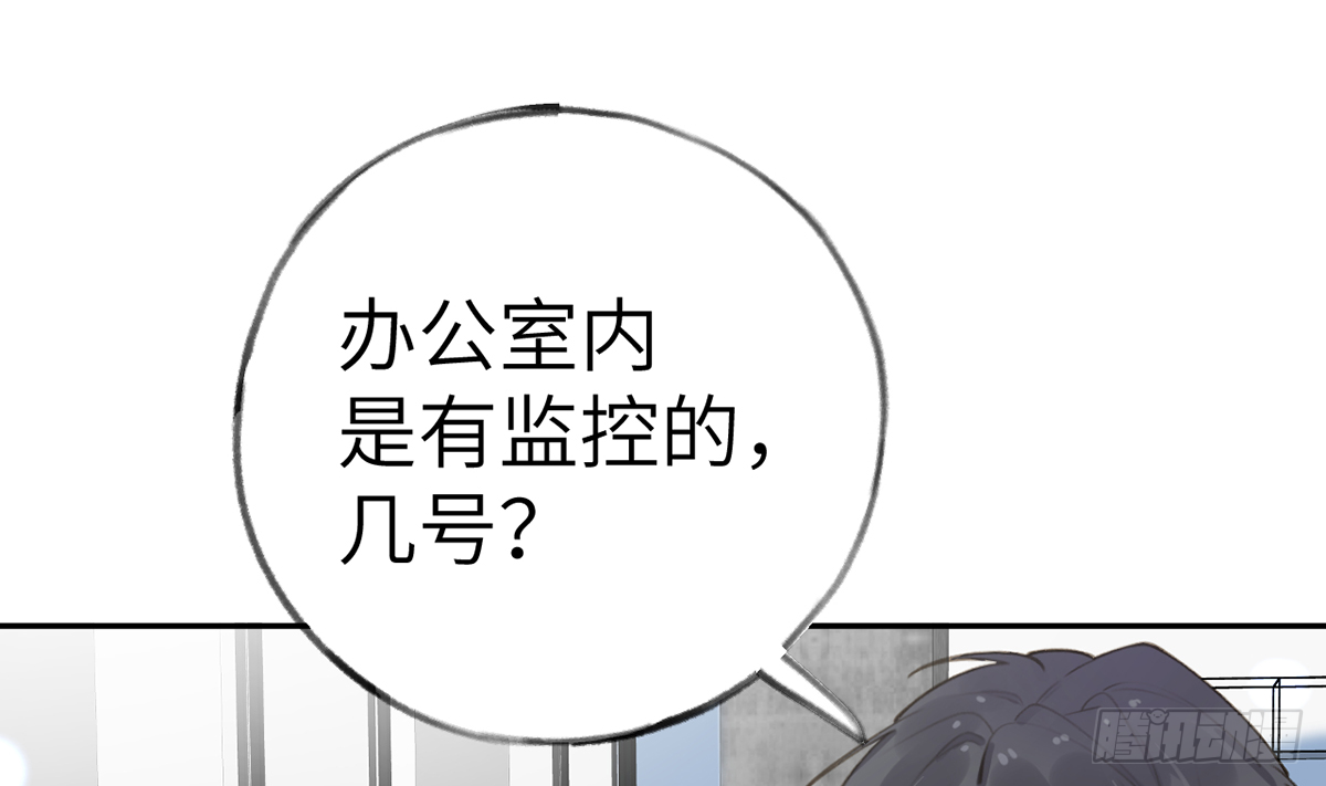 第66话 星星遇危机 第43页