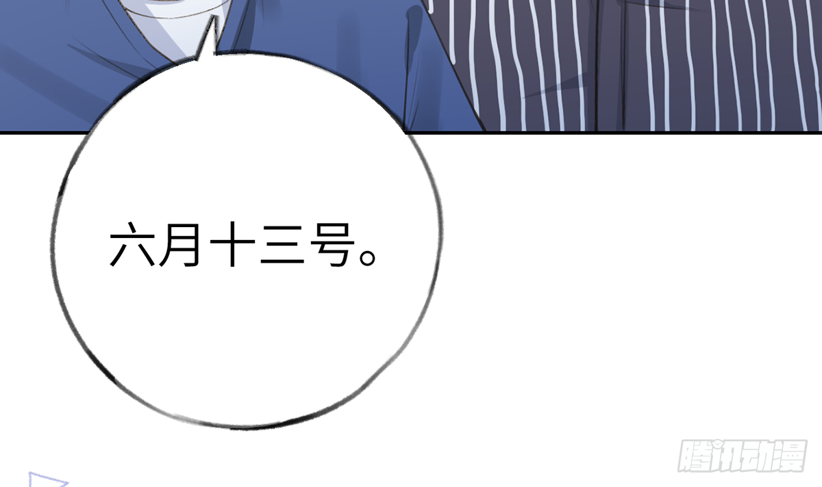 第66话 星星遇危机 第45页