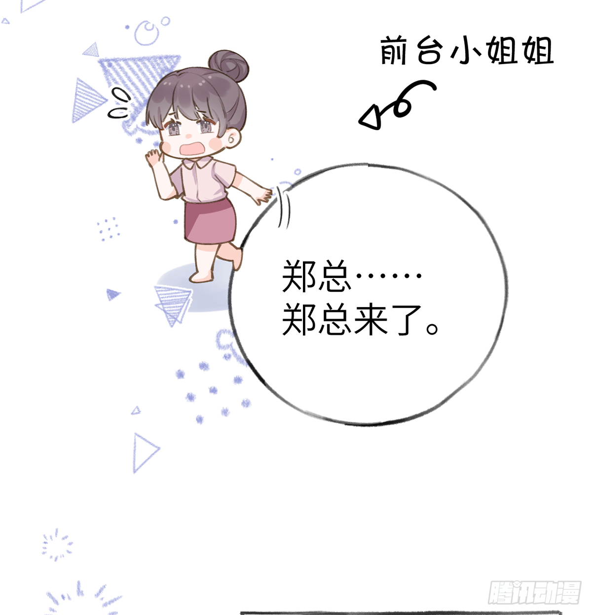 第66话 星星遇危机 第46页