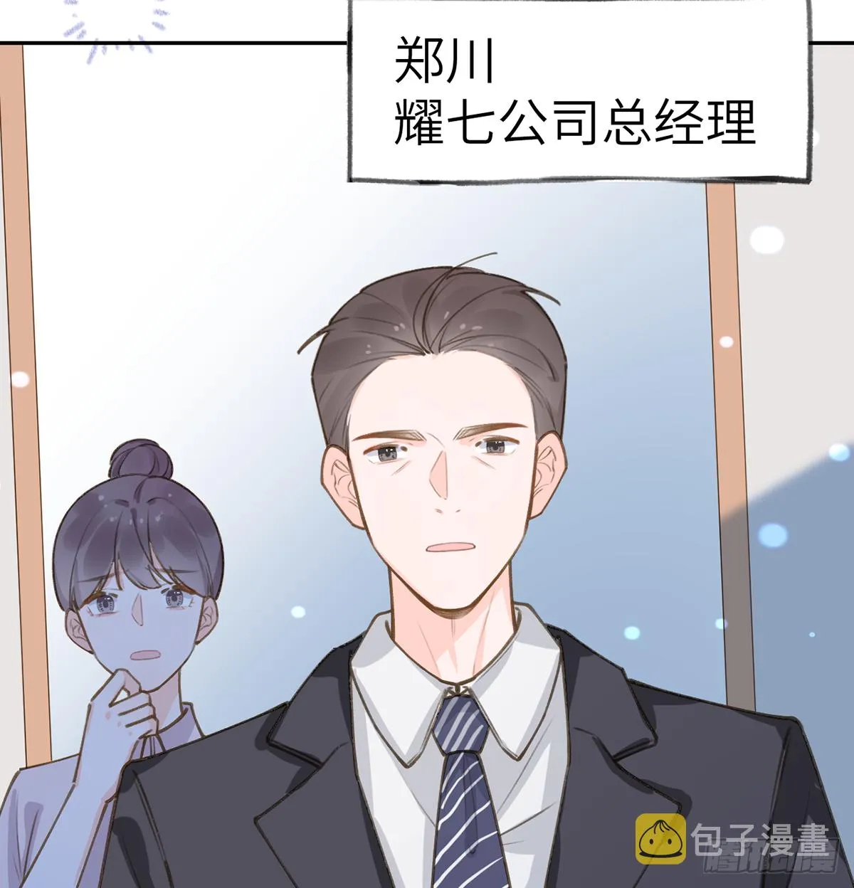 第66话 星星遇危机 第47页