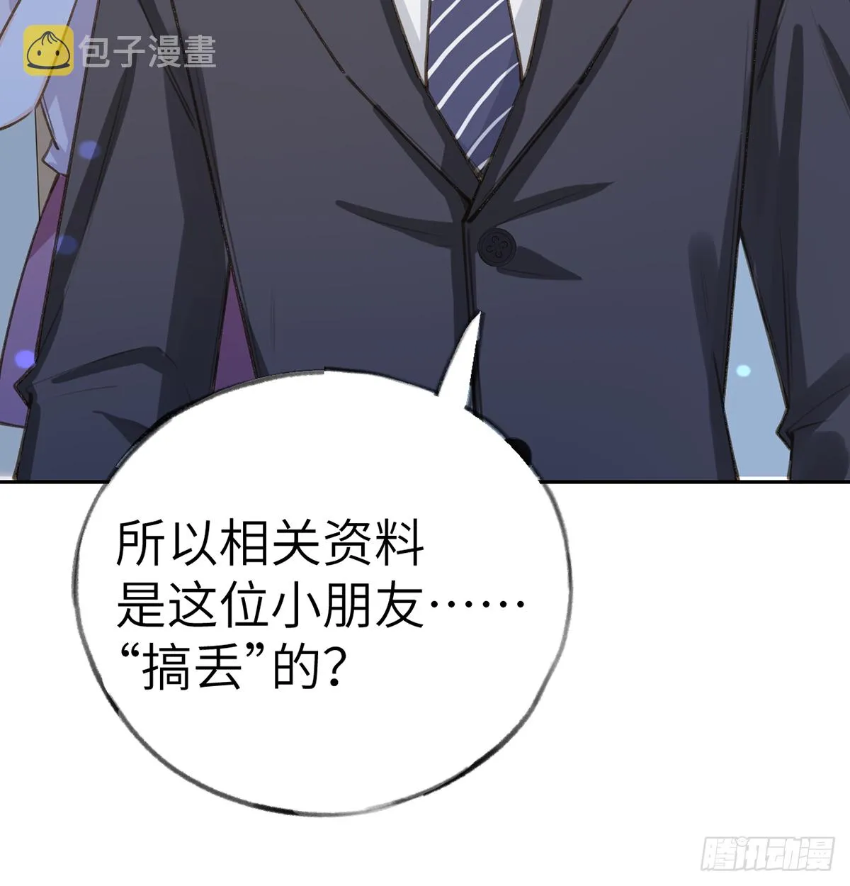 第66话 星星遇危机 第48页