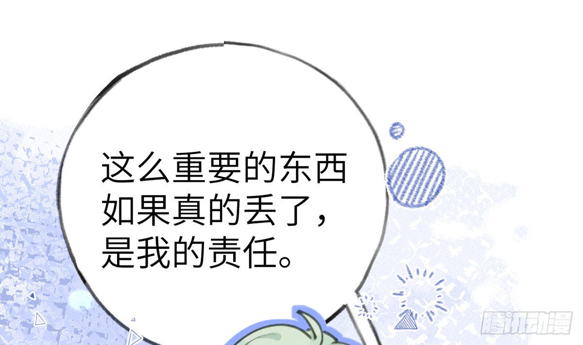 第66话 星星遇危机 第49页