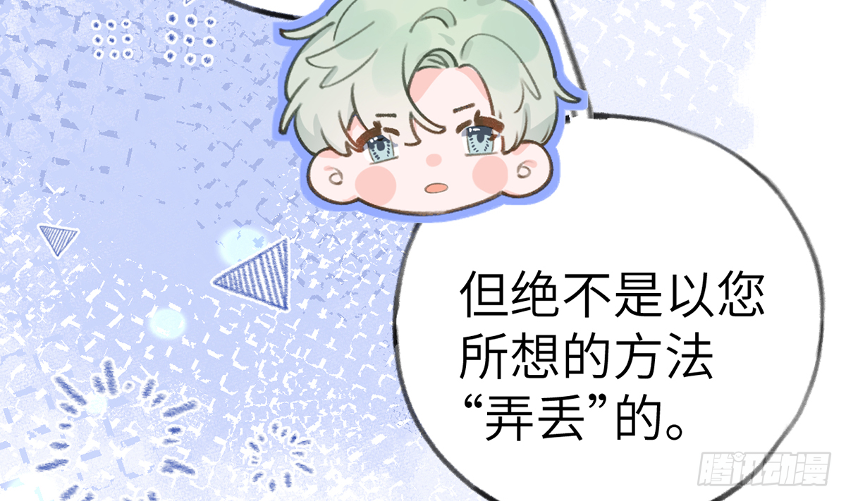 第66话 星星遇危机 第50页
