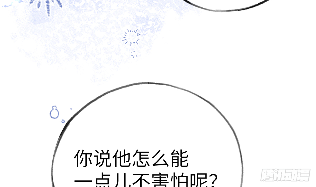 第66话 星星遇危机 第51页
