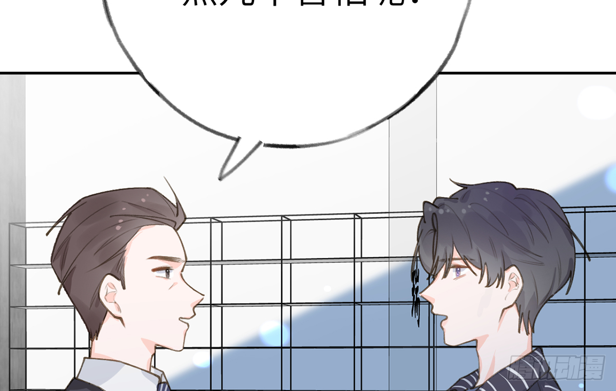 第66话 星星遇危机 第52页