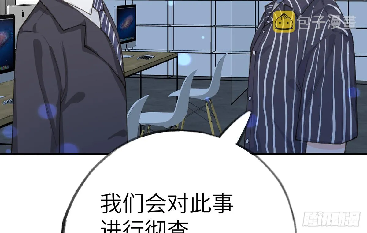 第66话 星星遇危机 第53页