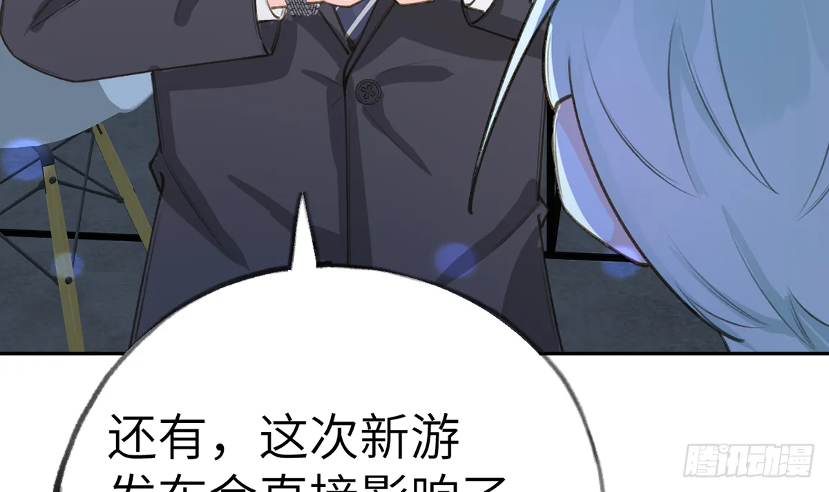 第66话 星星遇危机 第57页