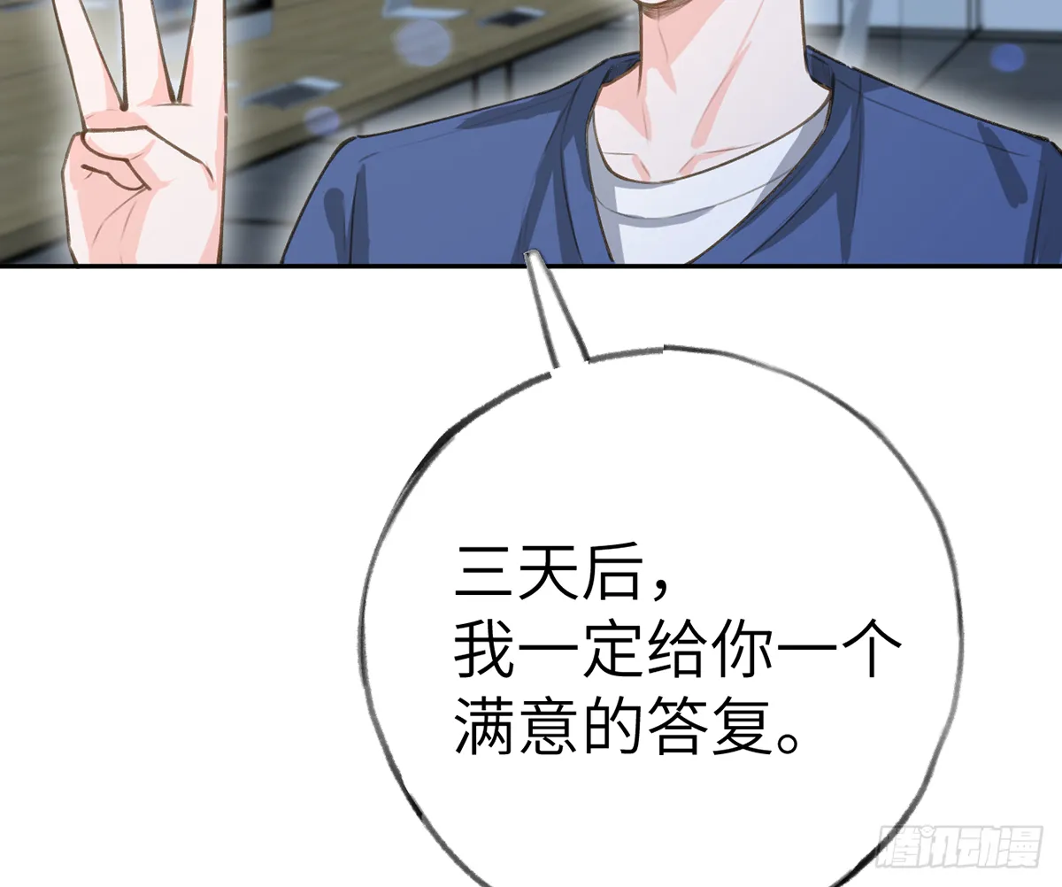 第66话 星星遇危机 第60页